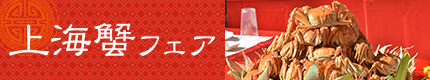 秋色いっぱい!フェア
