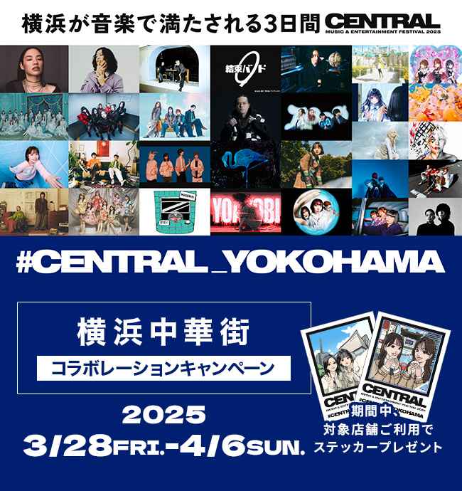 CENTRAL MUSIC & ENTERTAINMENT FESTIVAL 2025