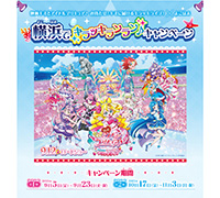 映画『キミとアイドルプリキュア♪』コラボキャンペーン