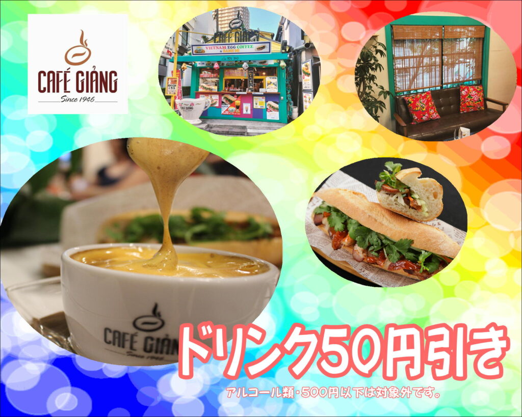 カフェジャン